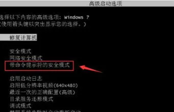 联想笔记本win7旗舰版忘记开机密码