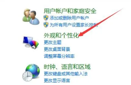 Win7屏幕保护如何设置时间 Win7设置屏幕保护时间的方法【详解】