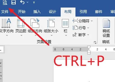 Word打印缩放怎么设置 Word打印缩放设置方法【教程】