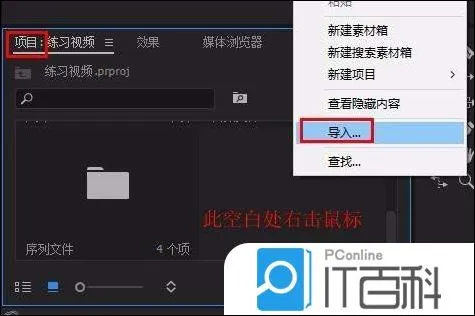 premiere多个素材怎么进行嵌套 premiere多个素材进行嵌套方法【详解】