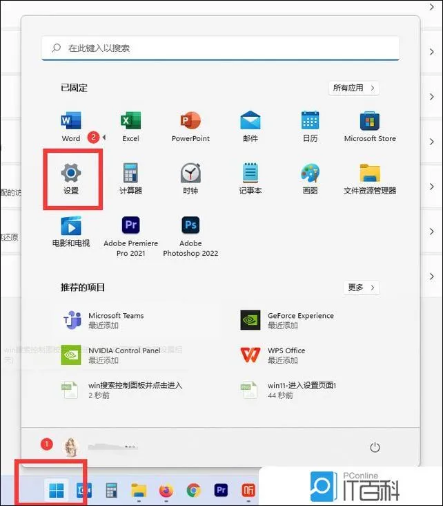 Win11怎么设置默认打印机 Win11设置默认打印机方法【详解】