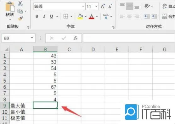 怎么用Excel表格计算极差 Excel计