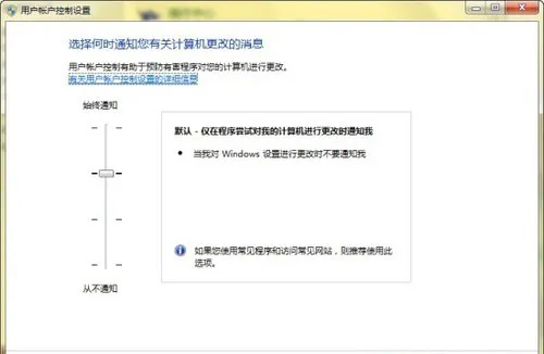 Win7系统安全体系是什么