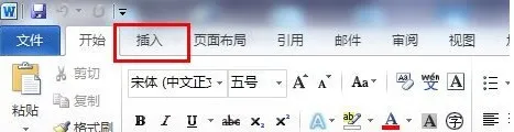 Word怎么制作表格1