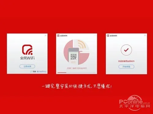 全民WiFi怎么玩？全民WiFi怎么用？