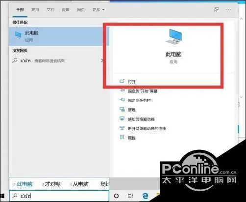 Win10计算机图标怎么调出来 Win10