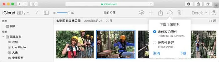 iCloud上的照片如何下载到手机 快速下载iCloud储存照片的方法【详解】