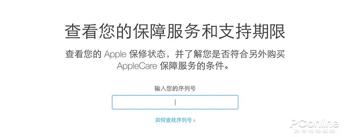 iphone序列号查询官方入口在哪里