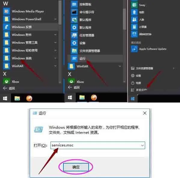 win10怎么打开系统服务管理器【详