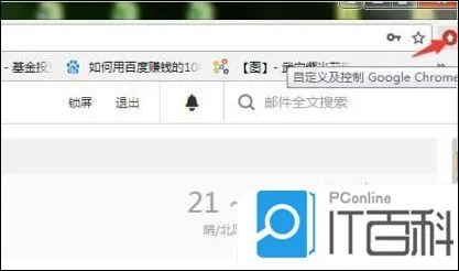 如何让google浏览器记住账号密码 