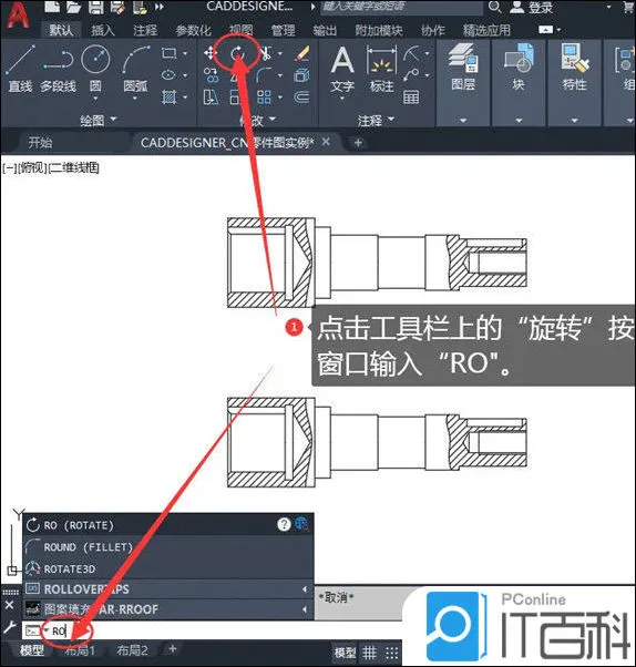 AutoCAD2021怎么用旋转命令 CAD2021旋转技巧【详解】