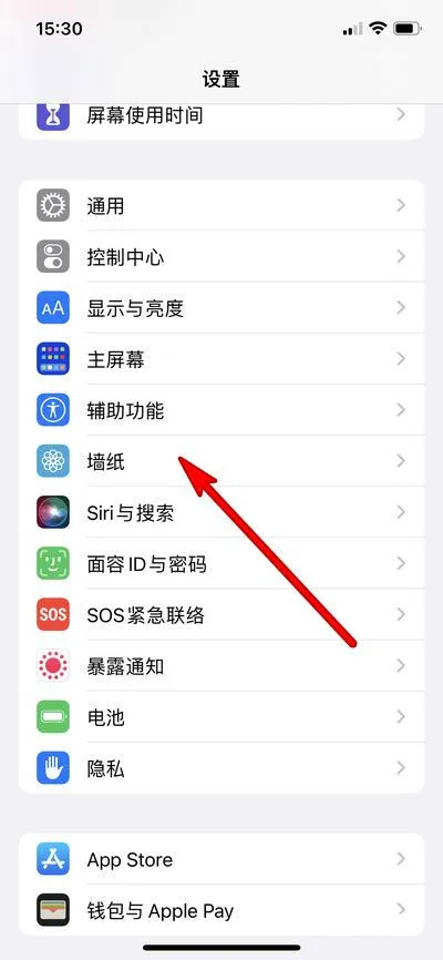 iphone13pro怎么更换壁纸 iphone13pro更换壁纸教程一览【详解】