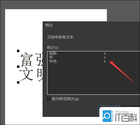 CorelDRAW文字转曲方法怎么用【详解】