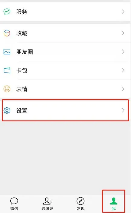 微信文字朗读功能怎么开 微信文字