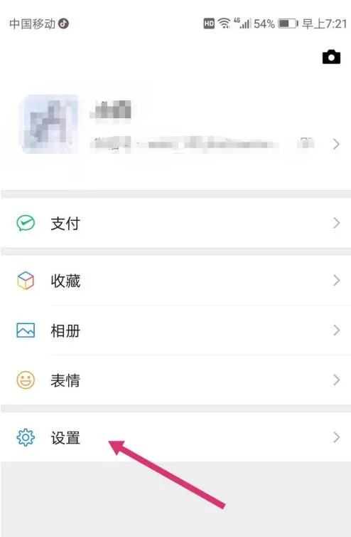 微信怎么进行群发消息 微信进行群发消息方法【教程】