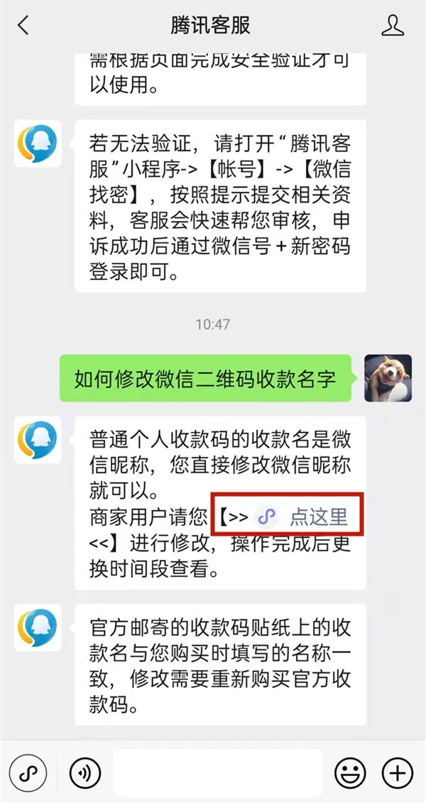 微信二维码收款怎么改名 微信二维码收款改名方法【详解】