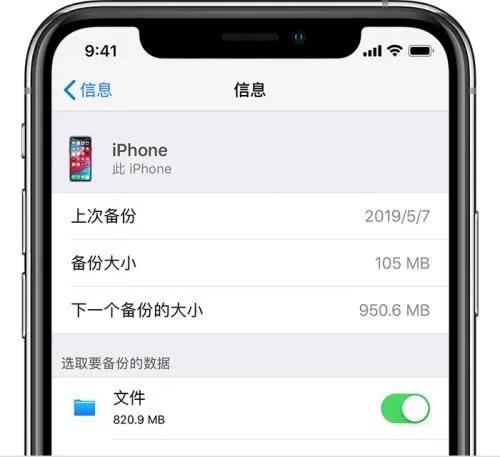 iPhone显示备份失败怎么解决 iPhon