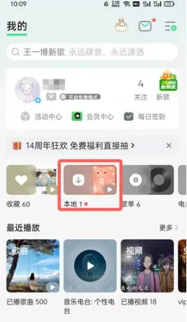 QQ音乐下载的音乐在什么文件夹 QQ