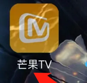 芒果TV怎么查看芒果卡 芒果TV查看