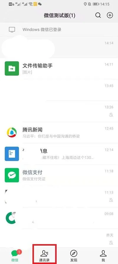 微信公众号如何不推送消息 微信公