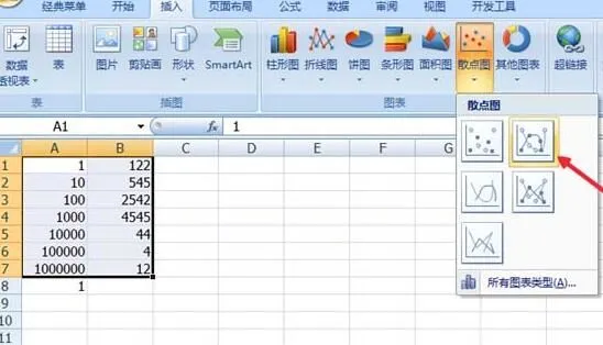 Excel怎么制作对数图表 Excel制作