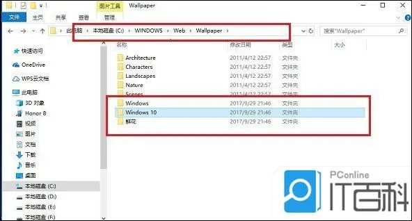 windows10默认桌面壁纸保存路径是