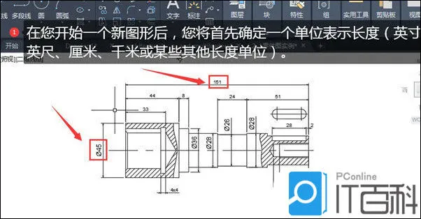 AutoCAD2021怎么正确设置作图单位 