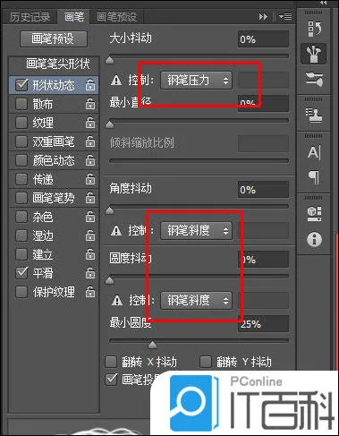 PSCC怎么设置压感 PSCC设置压感方