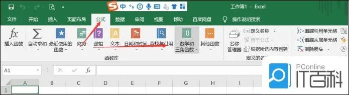 如何使用Excel表格的三角函数 使用