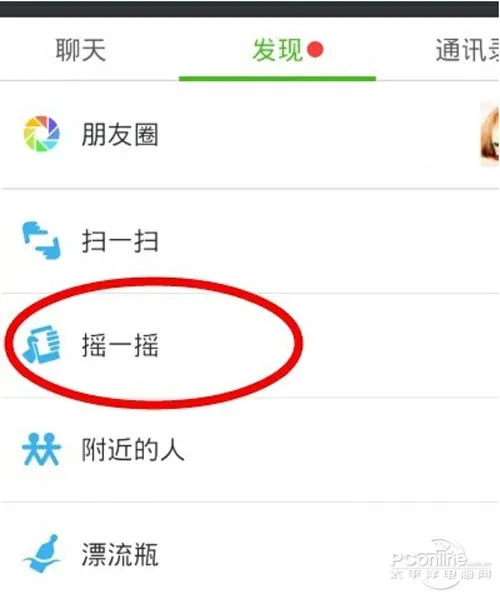 听歌识曲怎么用