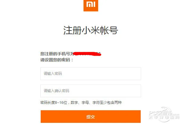 小米账号注册