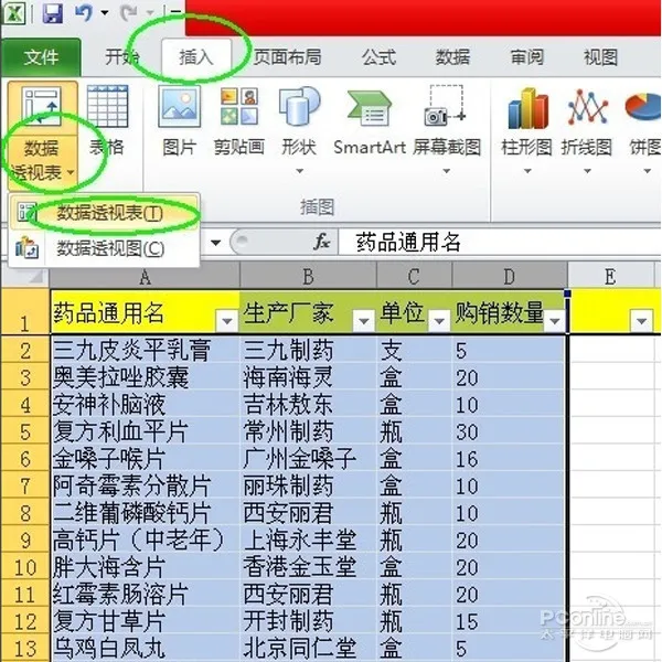 excel分类汇总