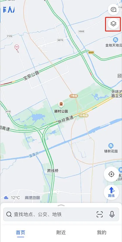 高德地图如何查看天气 高德地图查