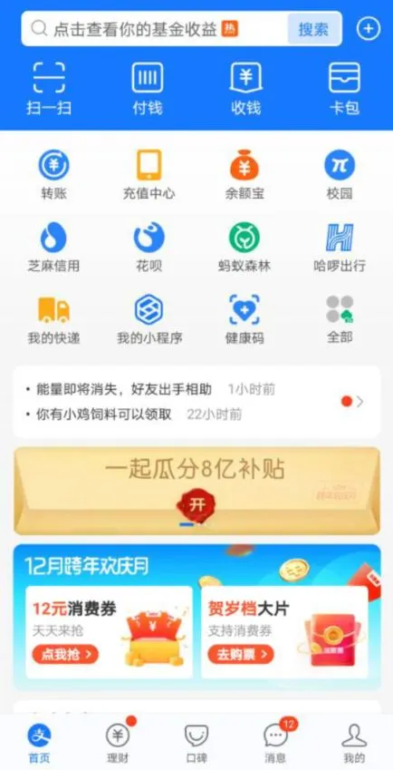 支付宝被冻结了怎么办 支付宝被冻