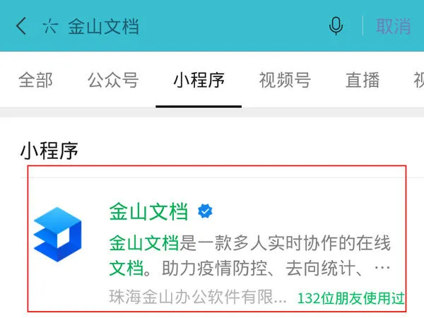 微信编辑文档怎么编辑 微信编辑文