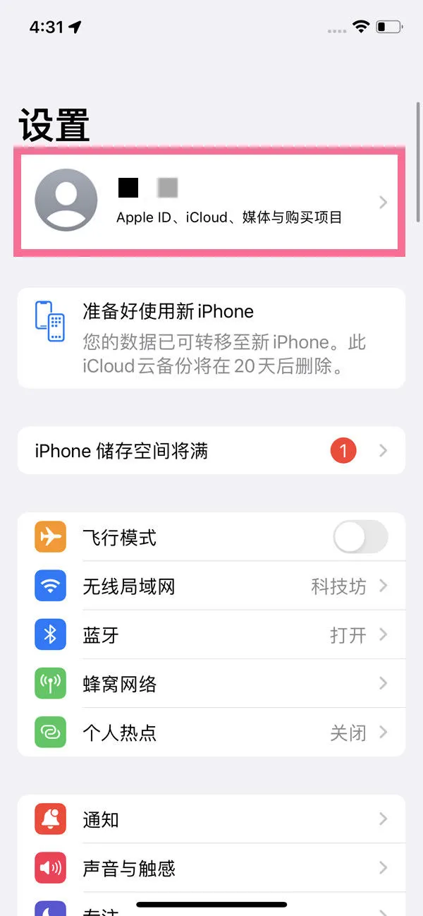 Iphone13id如何退出账号 Iphone13id退出账号方法【步骤详解】