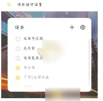 极简待办怎么添加小组件 极简待办