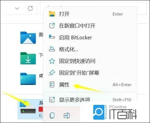 win11怎么看固态硬盘 win11固态硬