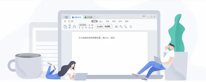 办公软件excel表格制作教程