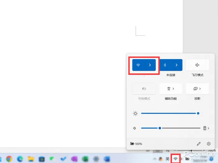 电脑怎么打开无线网络开关