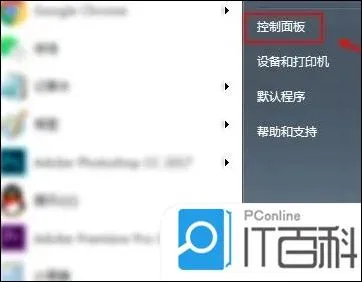 电脑显示时间长短怎么设置  电脑显示时间长短设置方法【详解】