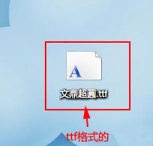 Win7如何安装字体 字体安装教程【详解】