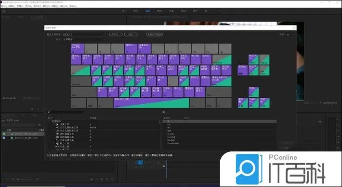 premiere剃刀工具怎么设置快捷键【详解】