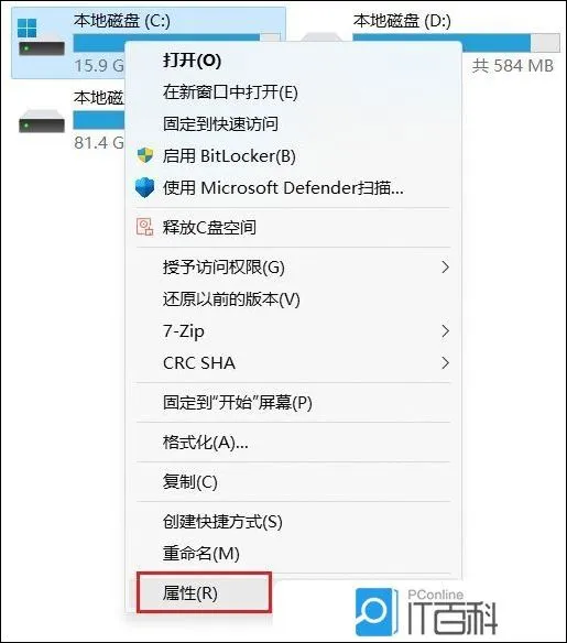 Win11 C盘变红满了怎么清理 Win11 C盘变红满了清理方法【详解】