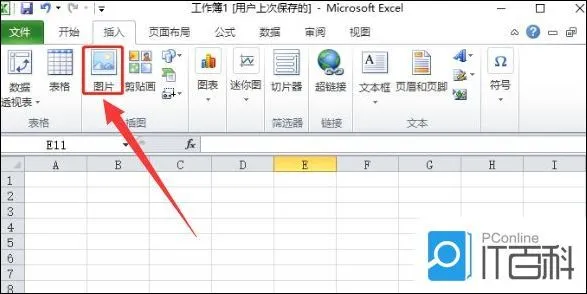 Excel表格怎么插入图片 Excel表格插入图片方法【详解】