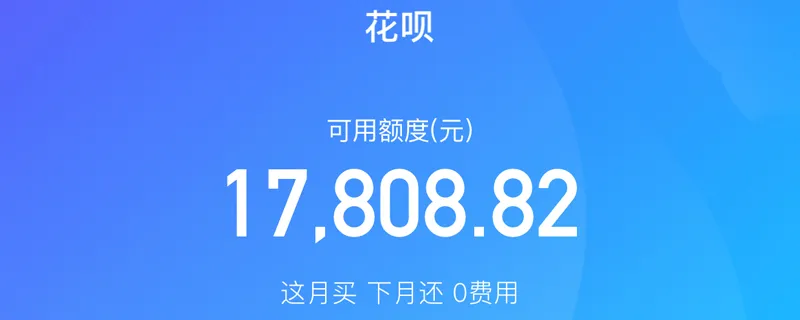 花呗什么时候还款