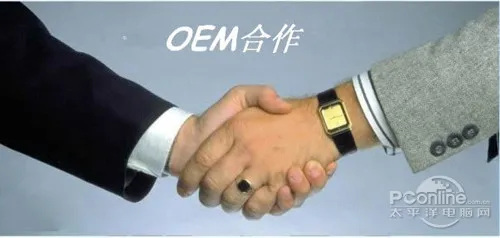 OEM是什么意思