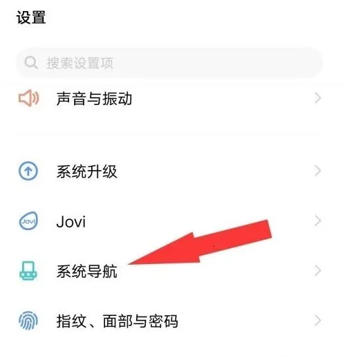 vivo返回键如何更改 vivo返回键更