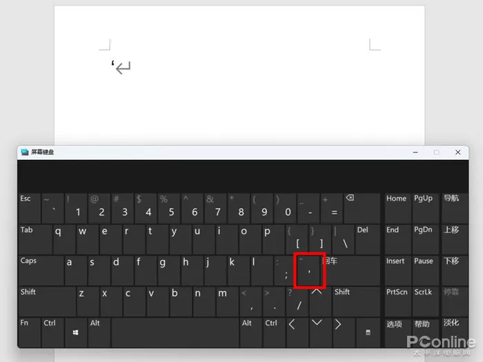 单引号在键盘上怎么打