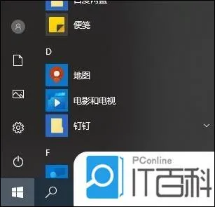 电脑用户名在哪里看 win10用户名查